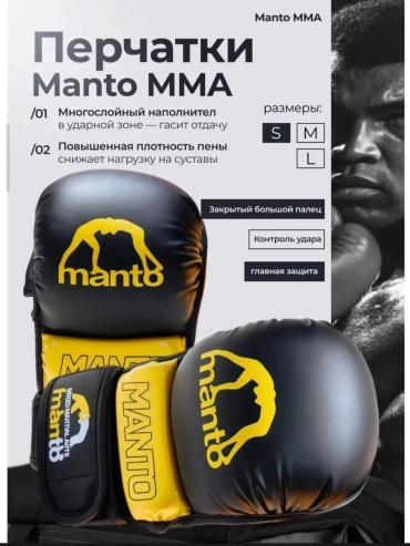 30450352_615692466 черепашка для MMA MANTO M желтый M