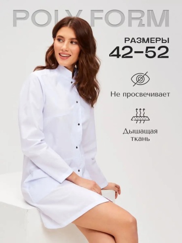 Спецодежда для женщин белый