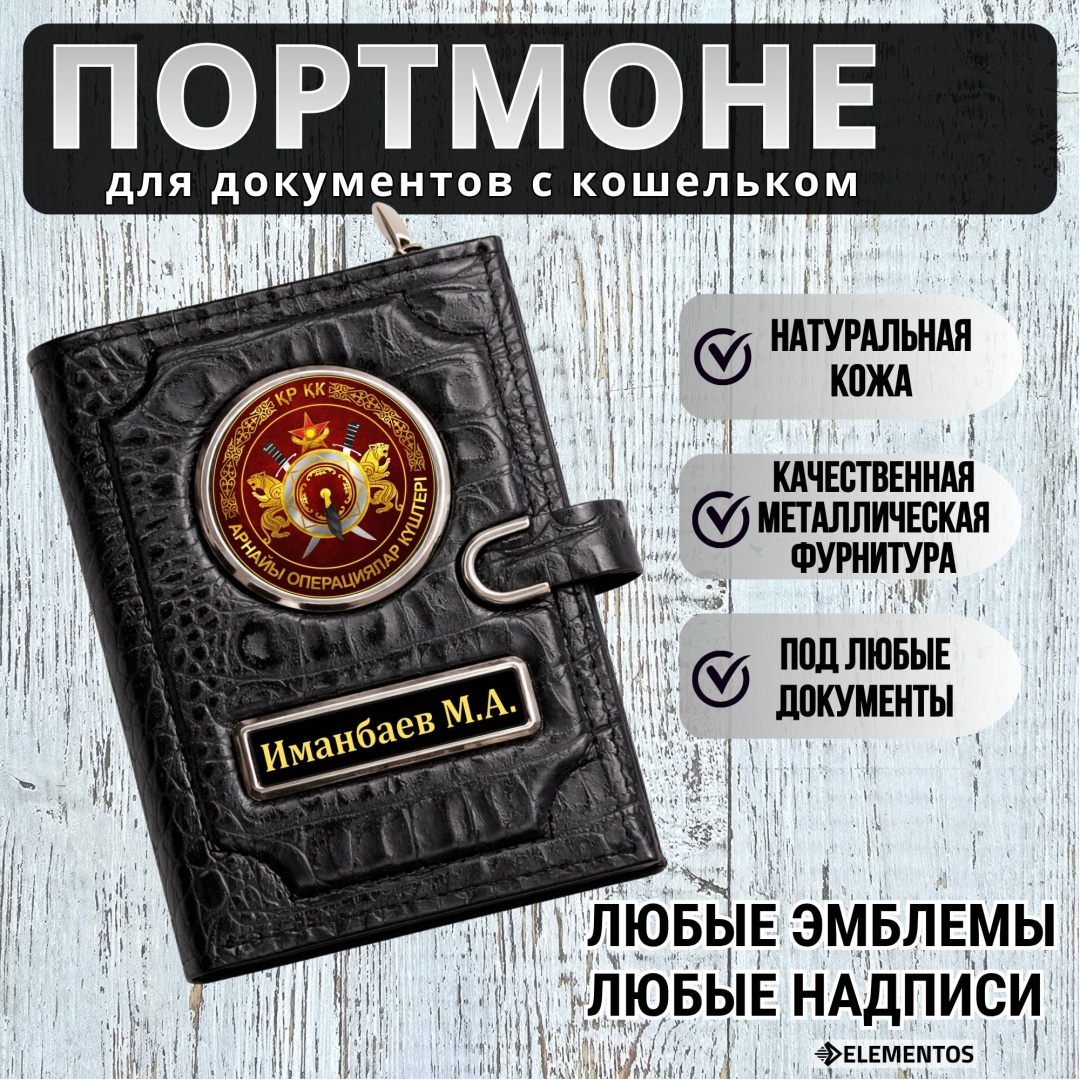 Портмоне ELEMENTOS натуральная кожа черный, графит