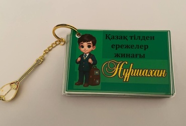 Школьный набор 30402015_133826897 предметов 1 шт