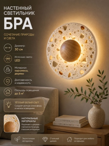 Бра настенный EVONEX LED, бежевый