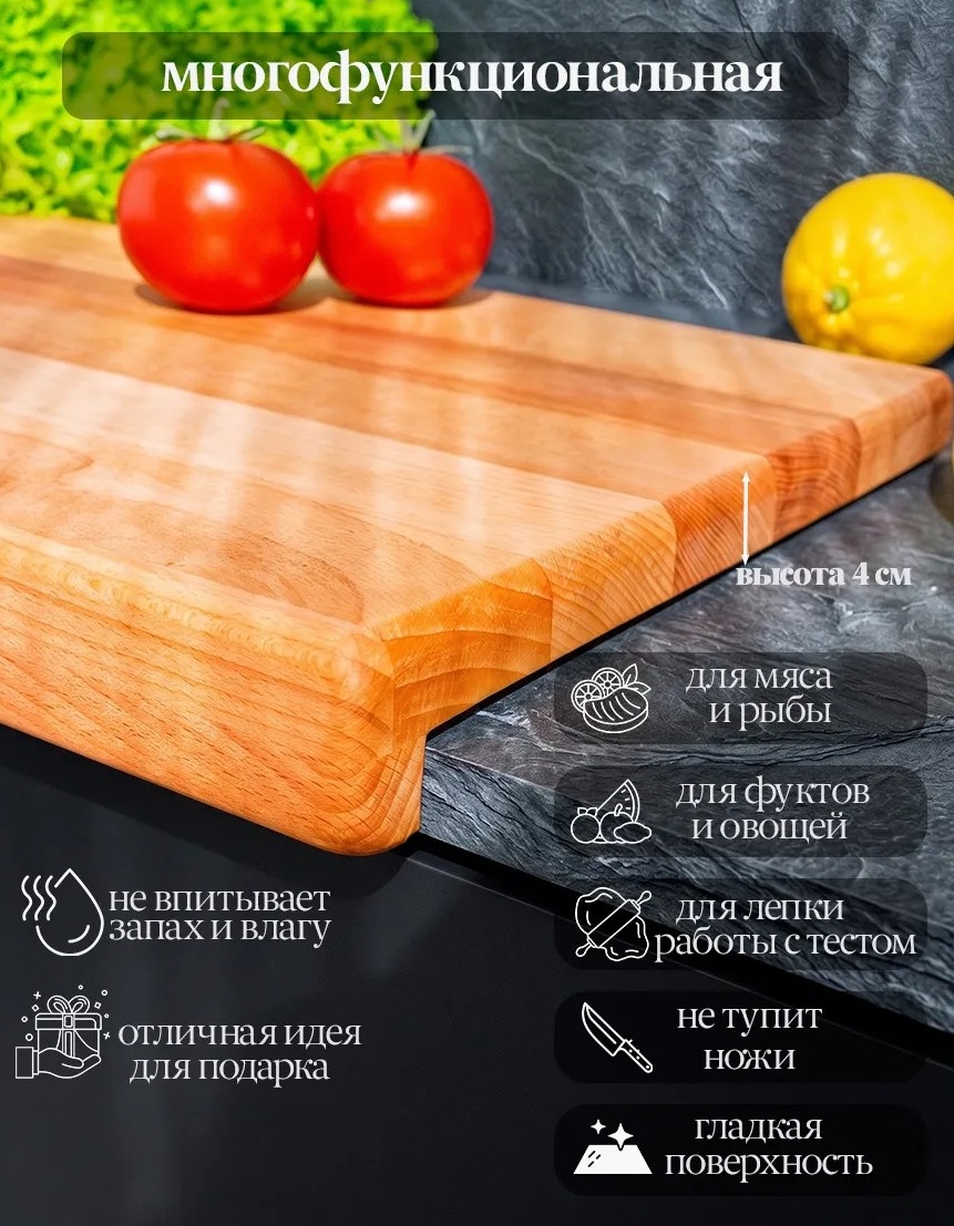 Разделочная доска 30343753_646613903 1 шт, бук