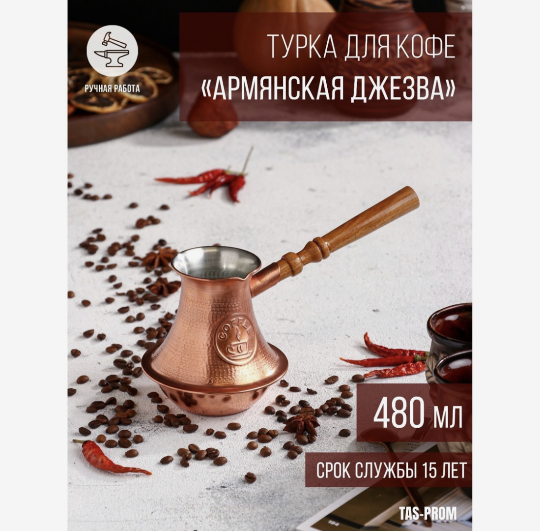 9305238 480 мл, медь