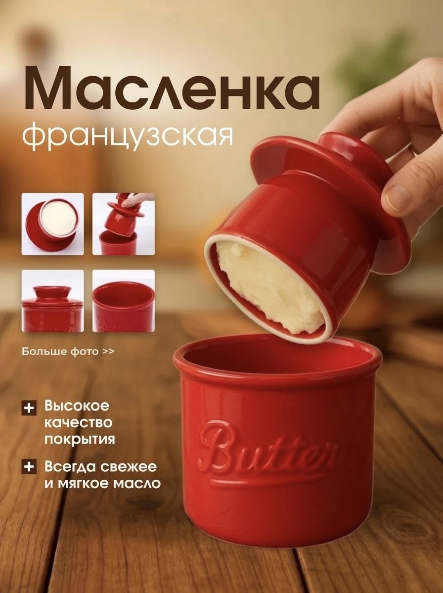 ESG масленка ButterKeeper Pro Ceramica круглая 1 шт, керамика