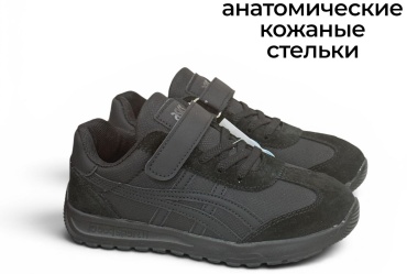 Кроссовки Совенок Кроссовки ТМ "СОВЁНОК" черный