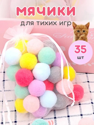 Дразнилка для самостоятельных игр плюш