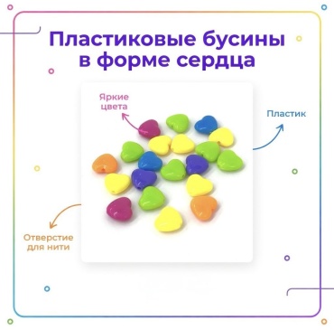 Бусины BUSI-LOVE-111 20 шт