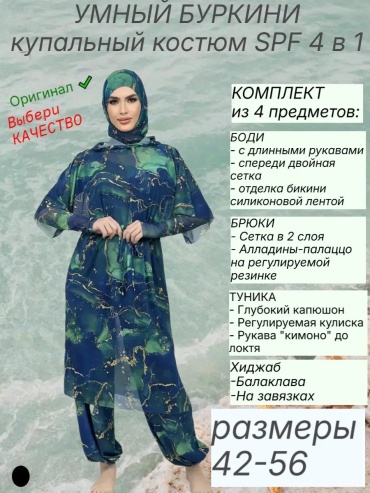 Купальник буркини лаванда
