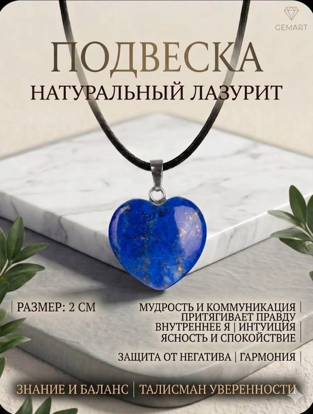 Подвеска Zenfira бижутерный сплав, лазурит
