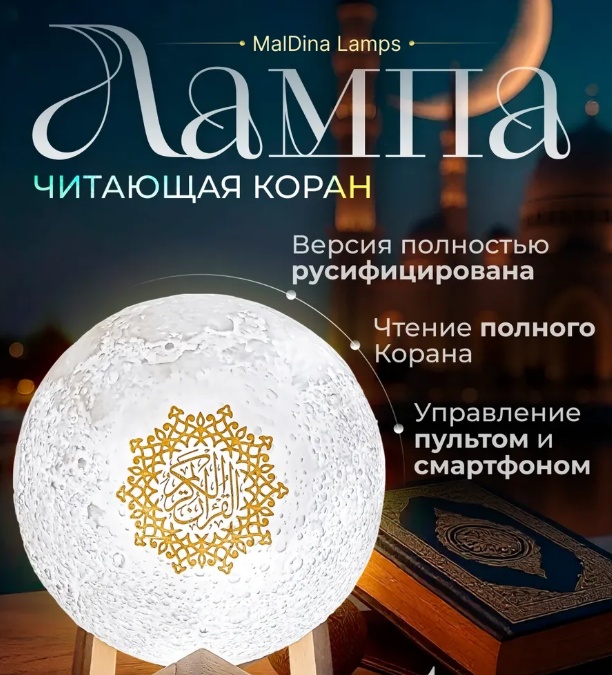 Декоративный светильник настольный 527853008, теплый белый, разноцветный