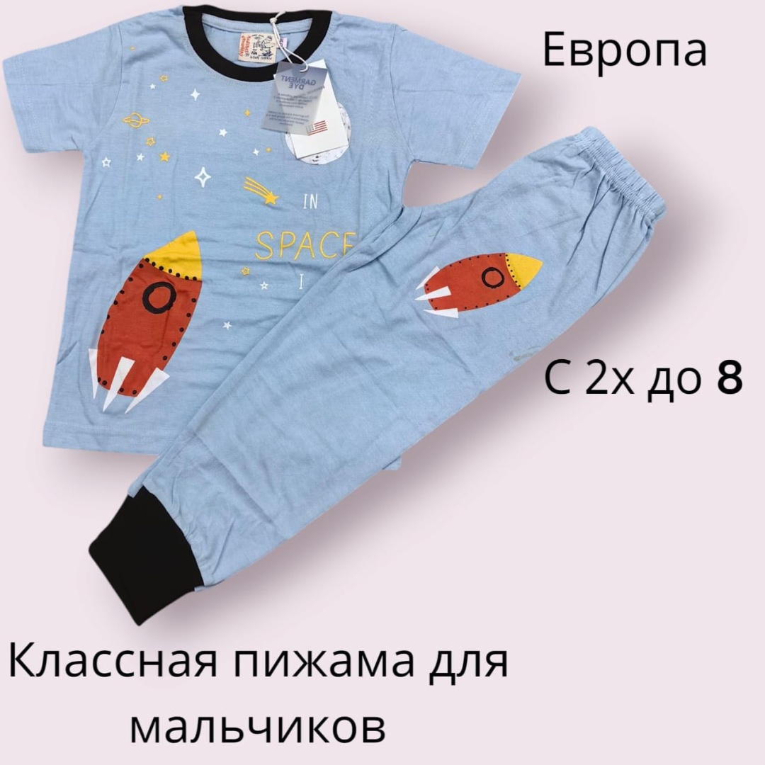 Пижама голубой
