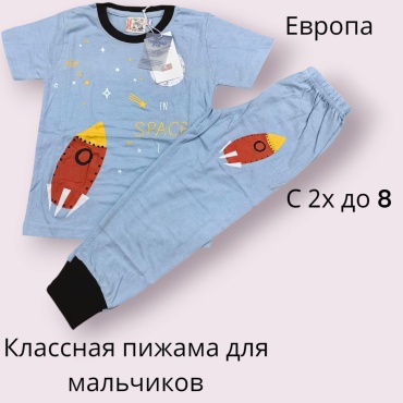 Пижама голубой
