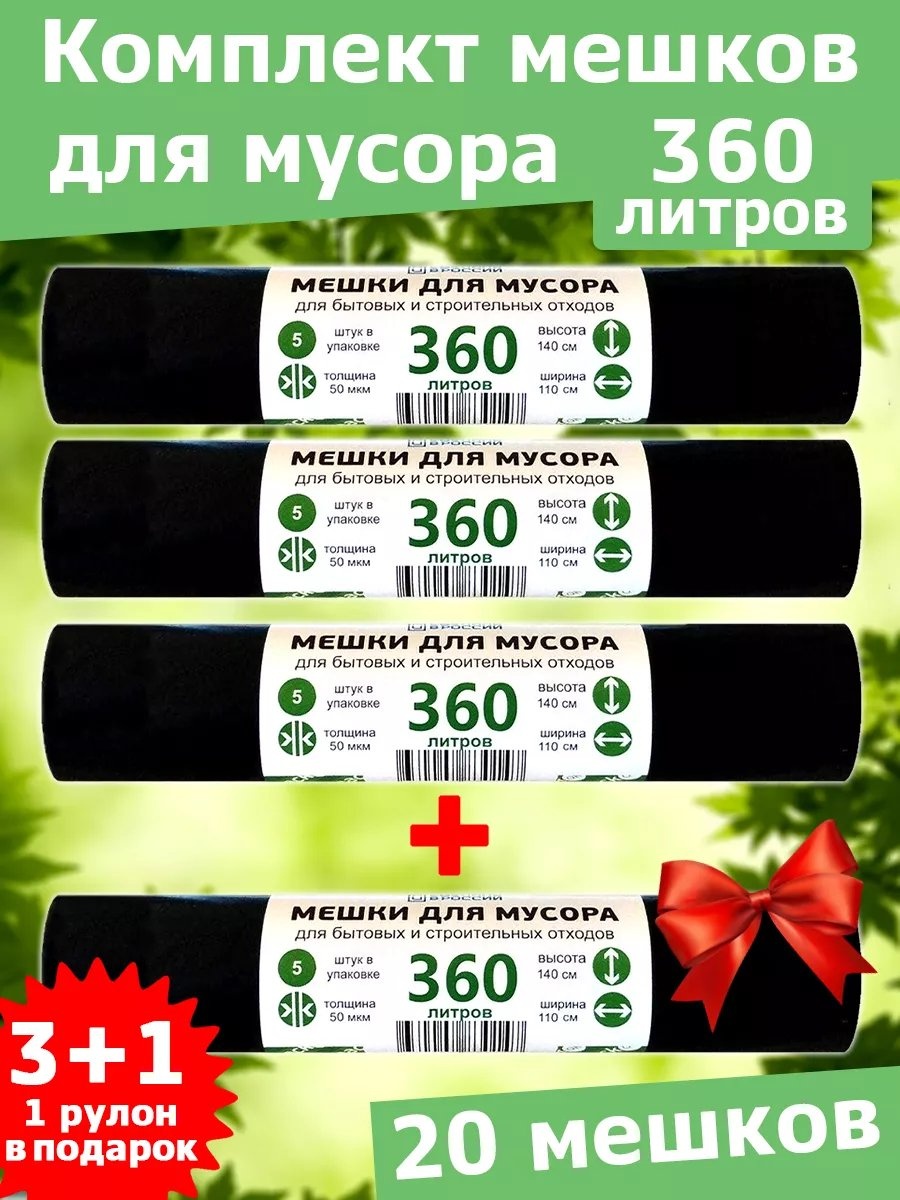 360л-5-60мкм.чер*4 360 л