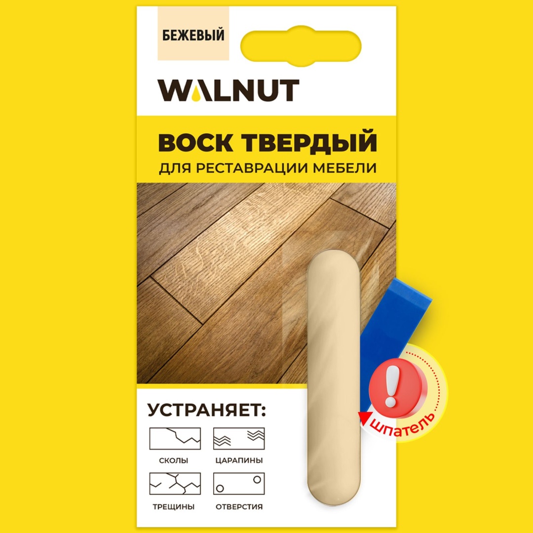 Воск WALNUT WLN0022 0.02 л