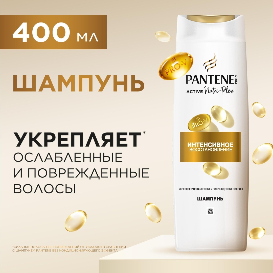 Pantene Интенсивное восстановление шампунь 400 мл