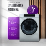 Сушильная машина Atlantiq ASC90-4W белый