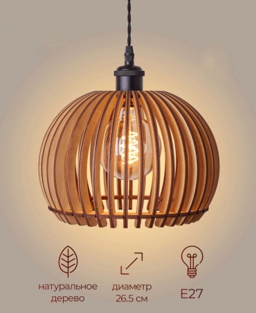 Люстра подвесная LOFT STORE E27, кол-во ламп: 1 шт