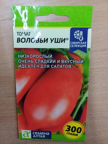 Семена Алтая томат Воловьи уши