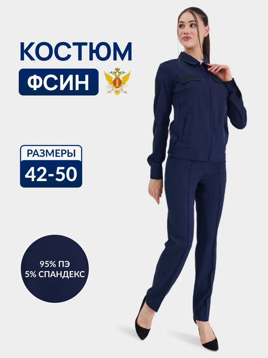 Повседневный костюм темно-синий