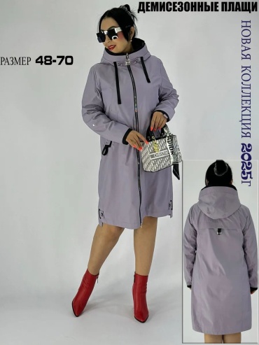 Плащ розовый