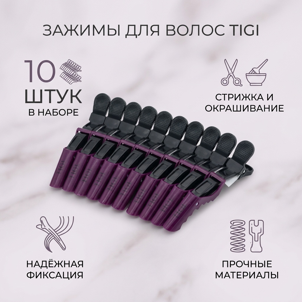 Зажимы для волос фиолетовый