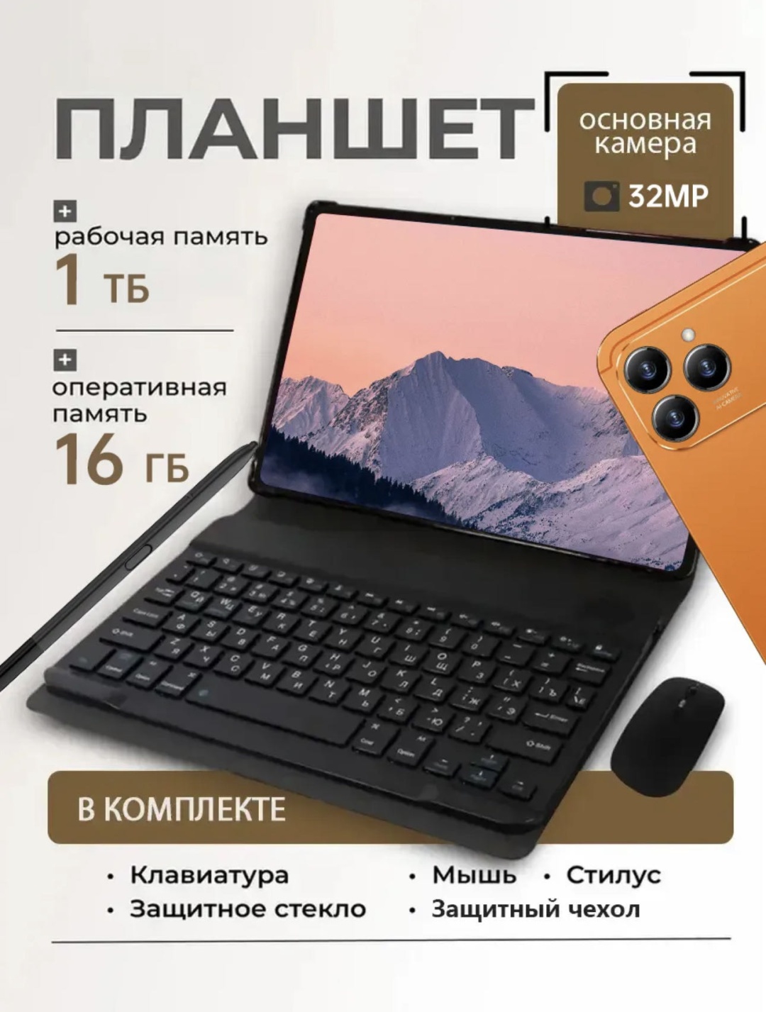 Планшет 17 Max 10.1 дюйм 16 Гб/1024 Гб серый, синий, золотистый, оранжевый