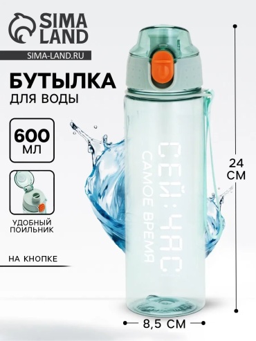 Бутылка 814657958 600 мл зеленый