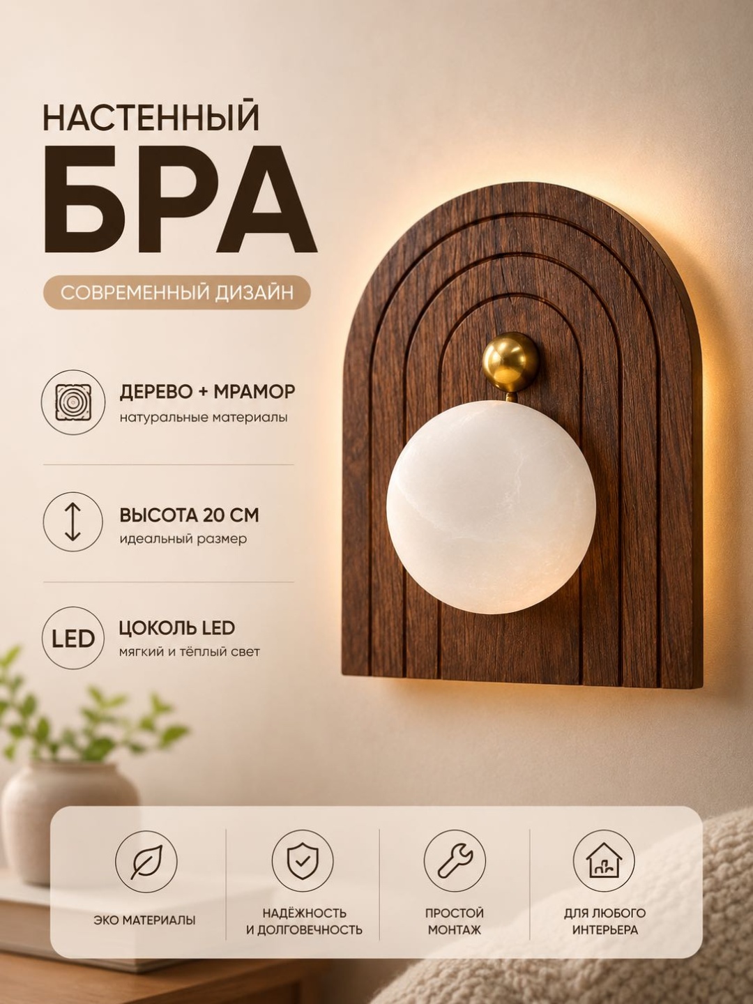 Бра настенный 3D PUZZLE LED, коричневый