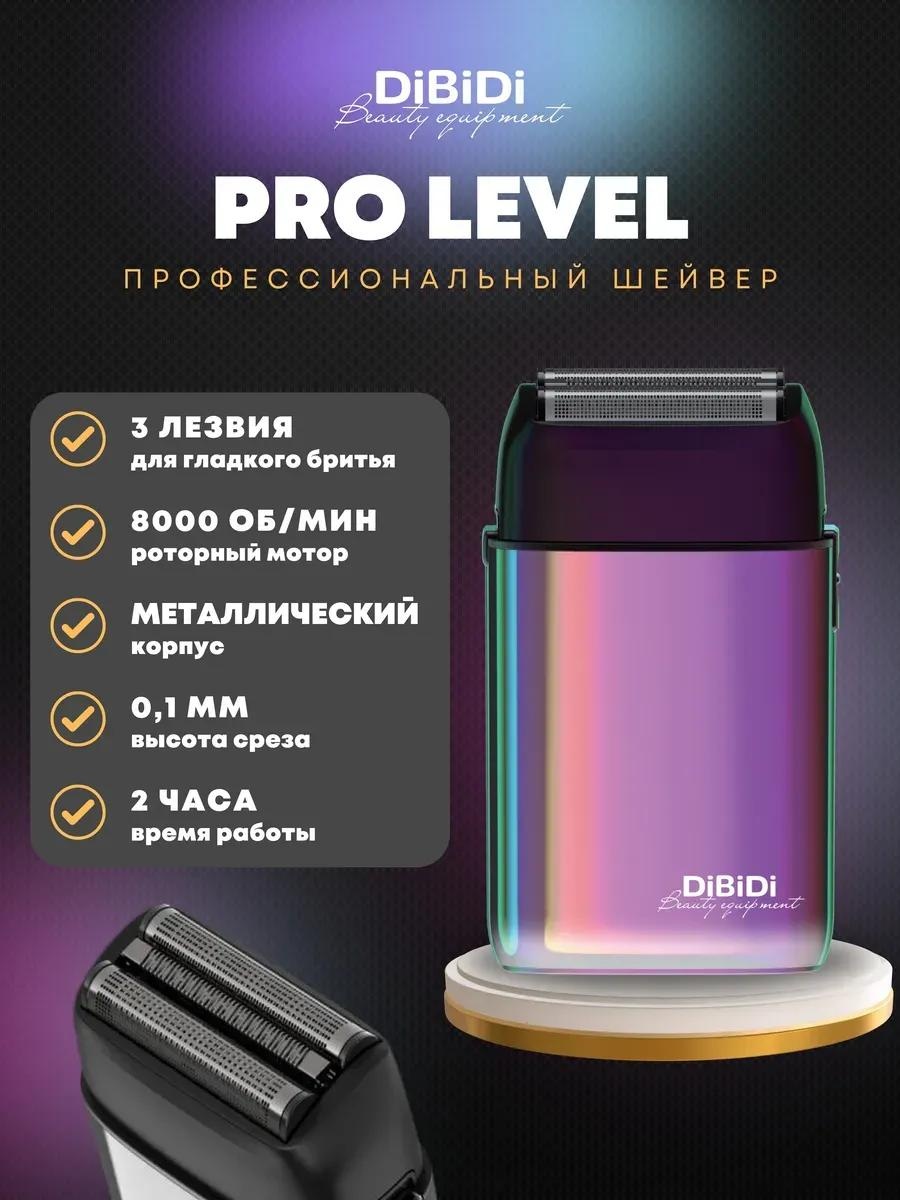 Электробритва DiBiDi 334289832 роторная
