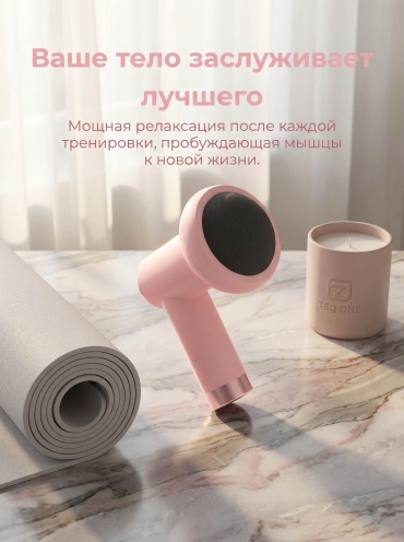 Массажер TEQONE D-217 массажный пистолет вибрационный, шиацу, перкуссионный