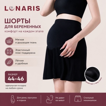Повседневные шорты Lunaris черный