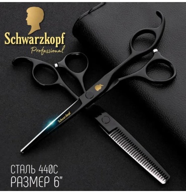 Schwarzkopf филировочные ножницы длина полотна 6 дюйм 1 шт