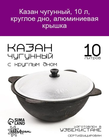 Казан 4 л, алюминий