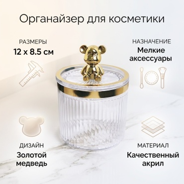 Органайзер пластик
