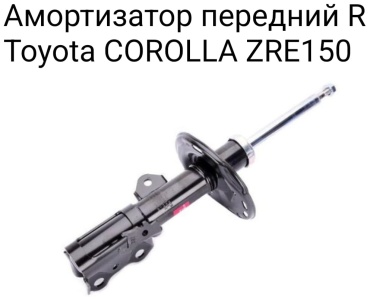SRR передний 339-066 1 шт