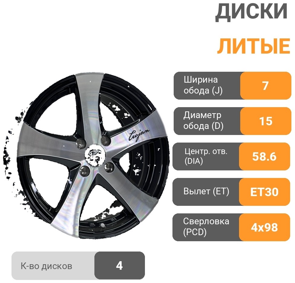 Rainbow 5843 7x15/4x98 D58.6 ET30 4 диска черный, серебристый