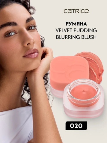 Catrice Румяна Velvet Pudding Blurring Blush румяна 020 Peach Pudding