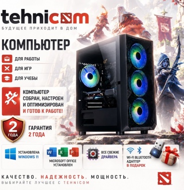Tehnicom i5-14600KF / RTX 4070 Ti 12 Гб / 16 Гб / 1000 Гб HDD+SSD 256 Гб / Win 11 Pro