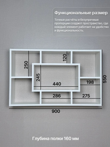 Полка 784998248, 90х16x55 см, белый