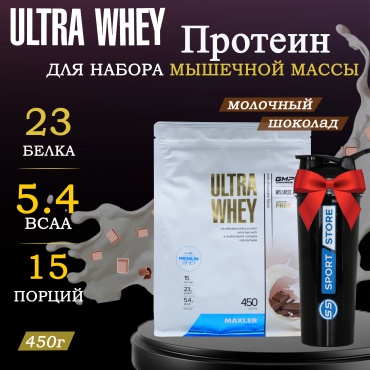 Maxler Ultra Whey молочный шоколад 450 г