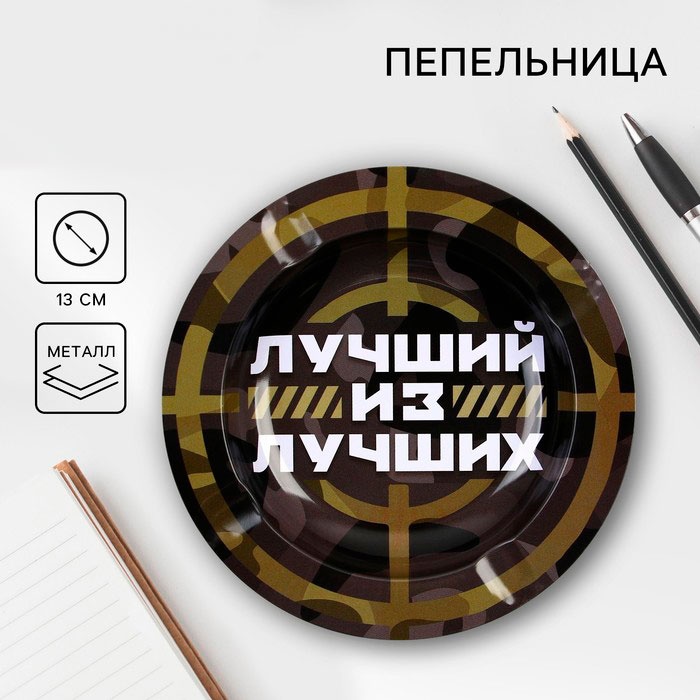 Sima-land Лучший из лучших 9426755, металлический сплав
