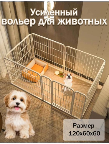 Вольер-тент 492938464 белый