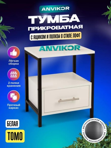 Тумба 5F8D95AAC5DFD746, 40x47x35 см, белый