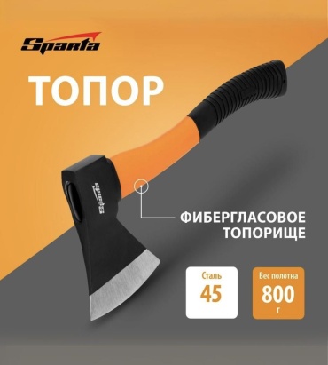 Топор SPARTA 21639,