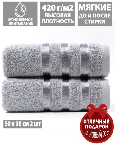 Набор полотенец LETTO 50x90 см, хлопок, 2 шт,