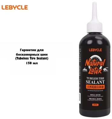 Смазка Lebycle MS-TR01-150ml 1