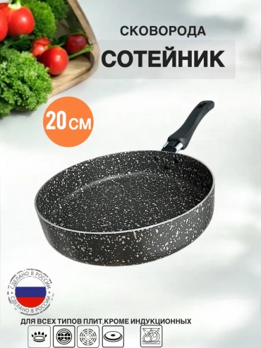 Сотейник Vdoma 20 см с антипригарным покрытием, нержавеющая сталь