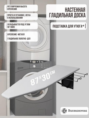 Настенная МНП-008-689 87x30