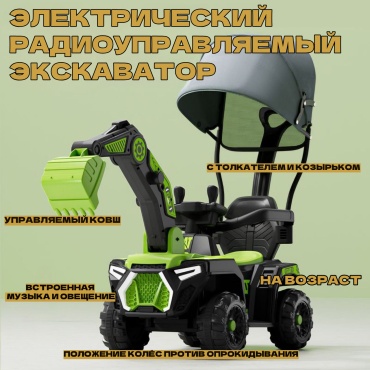 Экскаватор черный, зеленый