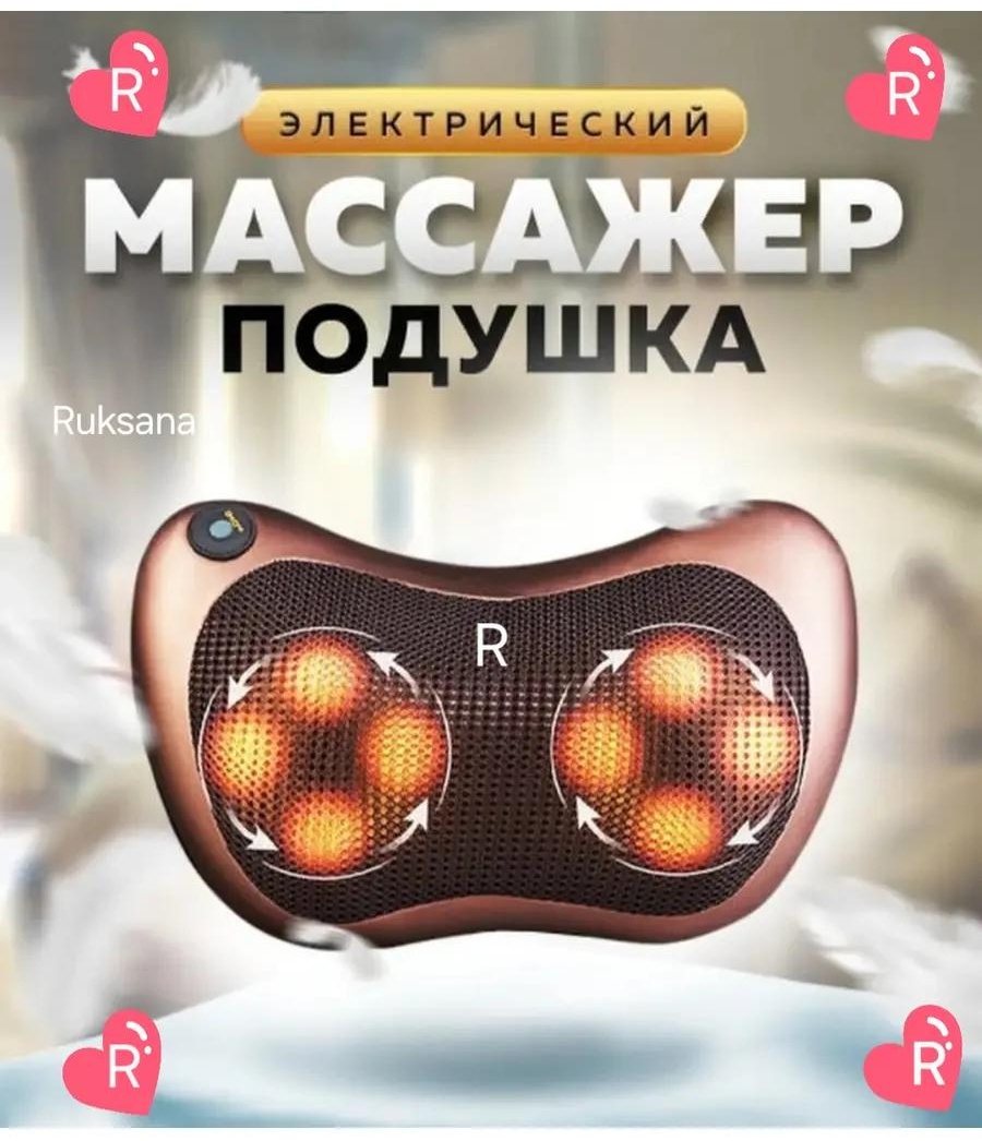 Массажер 359412567 подушка роликовый